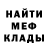 МЕФ мяу мяу Maria Badichel