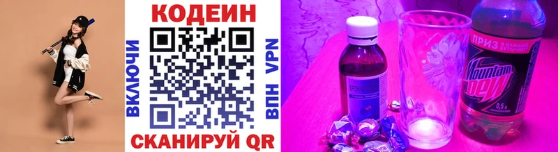 наркотики  МЕГА   Codein Purple Drank  Ступино 