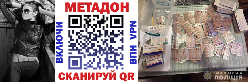mega ONION  дарнет шоп  Ступино  Метадон methadone 