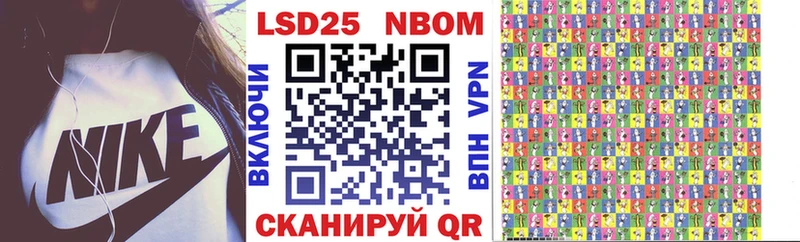Марки 25I-NBOMe 1500мкг  Ступино 